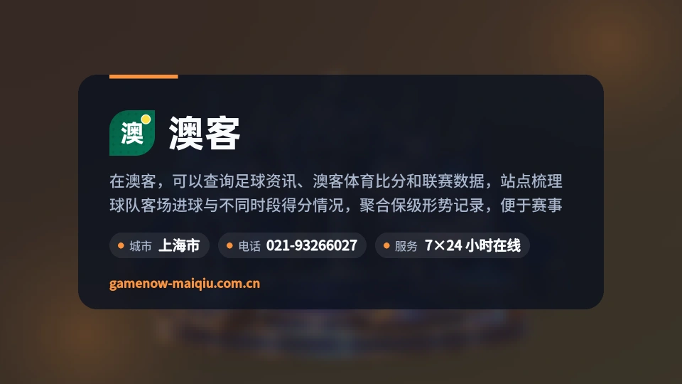 走进澳客