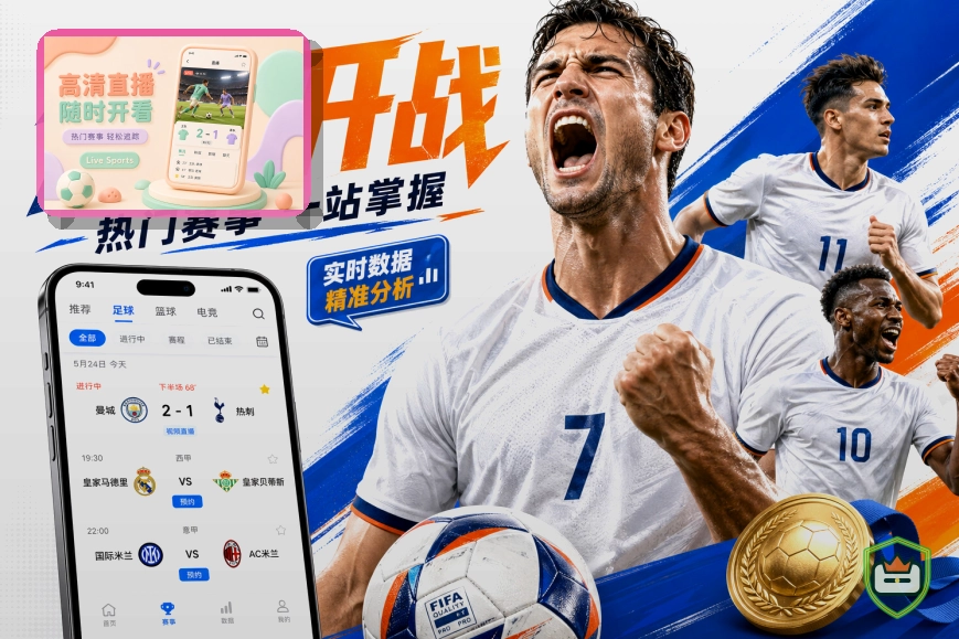 2026美加墨世界杯比赛场馆及交通指引
